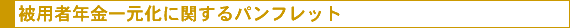 pҔNꌳɊւptbg