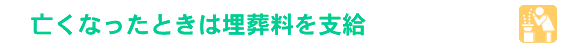 SȂƂ͖x